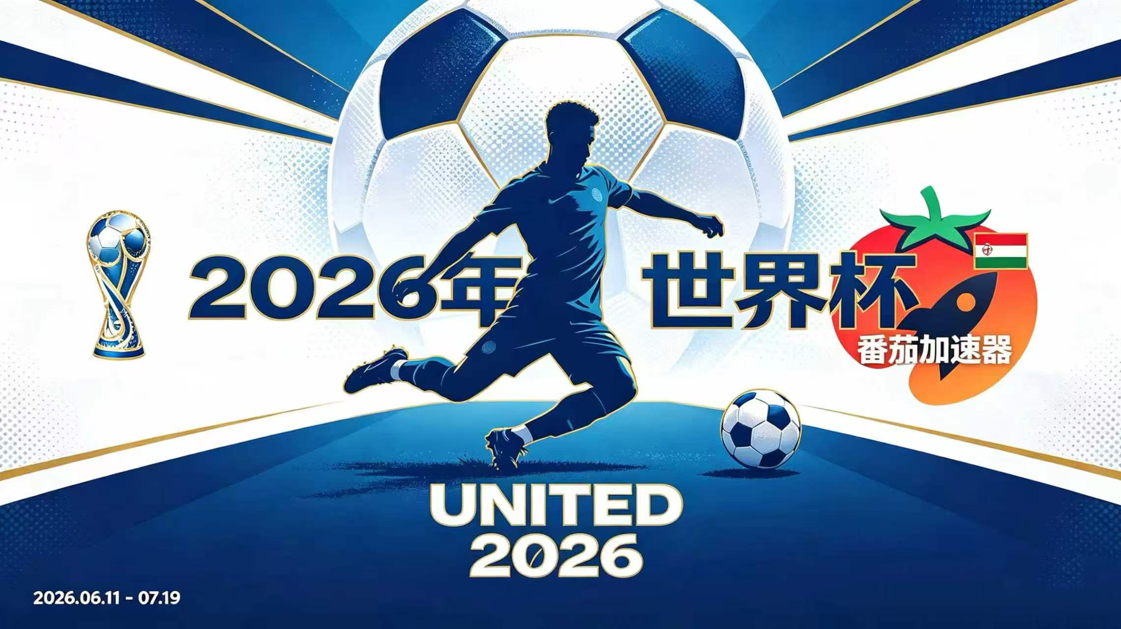在澳大利亚看抖音世界杯直播海外无法观看教程