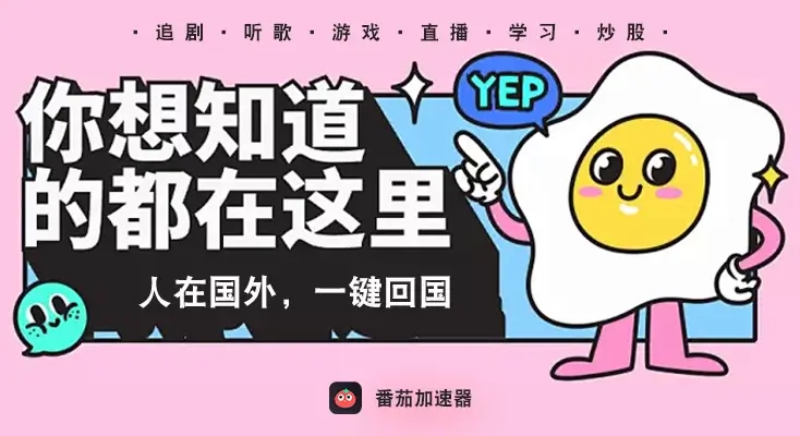 在国外如何看央视频教程